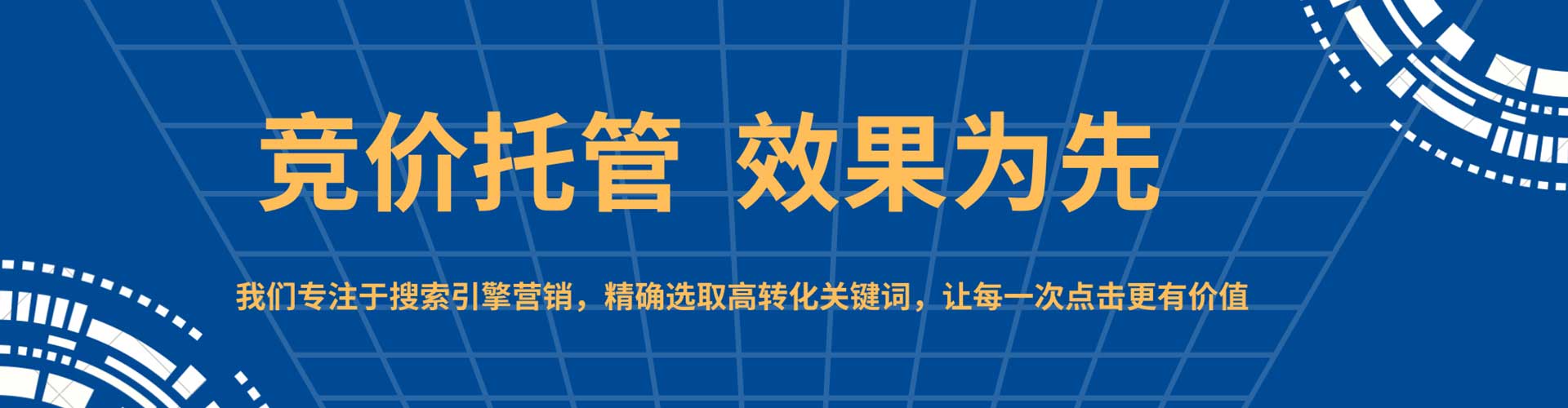 宣化百度网络推广